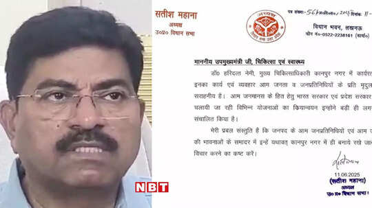 कानपुर डीएम और सीएमओ के बीच मतभेद, विधानसभा अध्यक्ष का पत्र आया सामने... ऑडियो हुआ था वायरल