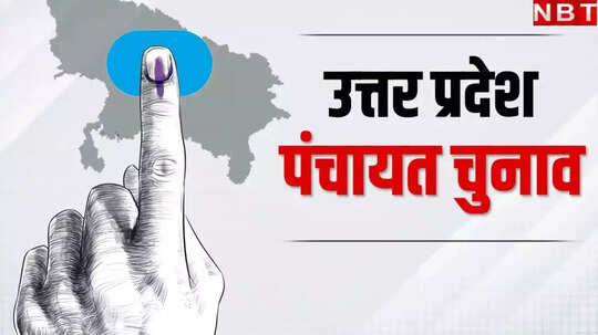 यूपी पंचायत चुनाव से पहले होगा OBC का रैपिड सर्वे, निगरानी के लिए बनेगा स्‍पेशल आयोग, सदस्‍यों का ऐलान जल्‍द