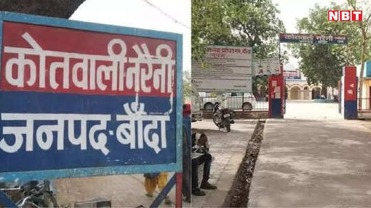 Banda: अभद्र टिप्पणी और बदचलन कहने से आहत किशोरी ने खाया जहर, इलाज के दौरान हुई मौत